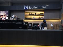 -瑞幸咖啡(国际珠宝交易中心店)