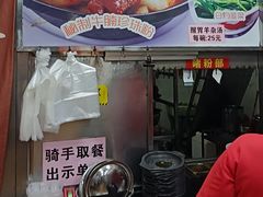 -珍珍小食店(西华路店)