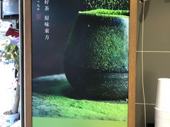 -御抹茶
