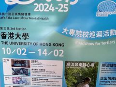 -香港大学