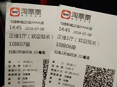 -飞扬影城(正佳IMAX店)