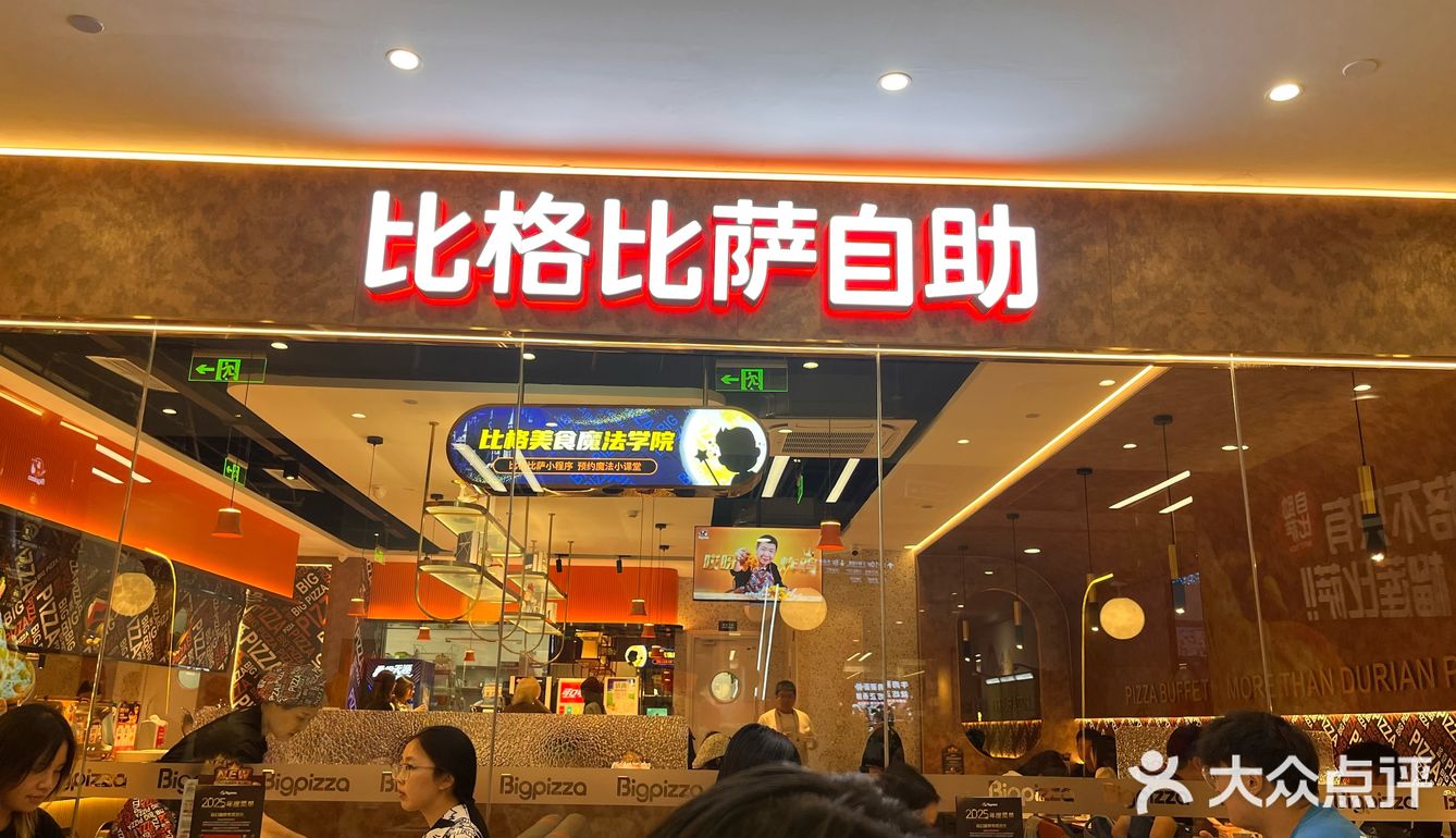 爆火的比格比萨到底怎么样🍕？