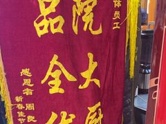 -津沽小院(天津之眼店)