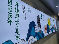-仙雨林·奶茶鲜果茶(书院巷店)