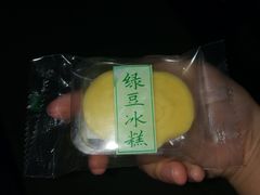 绿豆冰糕-闻酥园(水碾河路店)