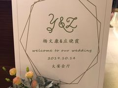 -深圳观澜格兰云天国际酒店