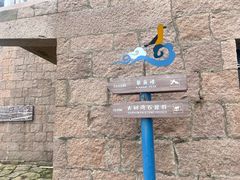 -东极岛景区