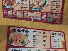 -袁记云饺(莲塘店)