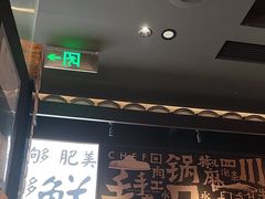 -蜀都丰 川菜·水煮活鱼(万象九宜城店)