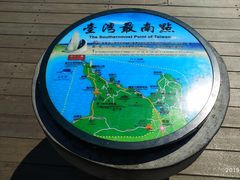-台湾最南点