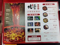-烧哥美蛙肥肠鱼火锅·十五年社区店