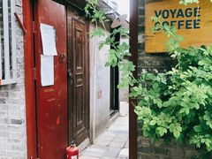 门面-VOYAGE COFFEE(北锣鼓巷店)