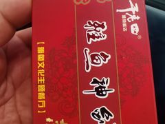 -干老四雅鱼饭店(滨江西路店)