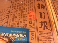 -海椒市落舌·麻辣烫冒菜(中关村店)