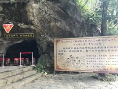 -佛爷洞旅游景区