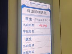 -首都医科大学附属北京天坛医院