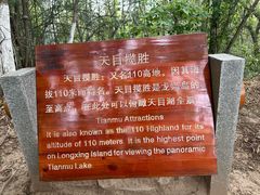 -天目湖山水园