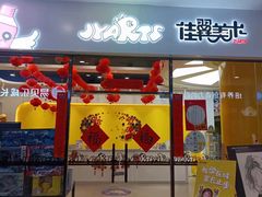 -佳翼教育(铁西大都汇校区)