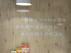 -友达面馆(广州总店)