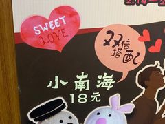 -南海冰室·新式潮汕茶饮(南海店)