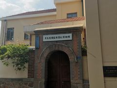 -青岛德国监狱旧址博物馆
