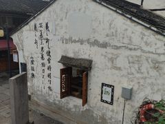 -绍兴书圣故里景区
