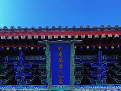 -万寿八仙宫