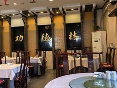 -功德林素菜饭庄(前门店)