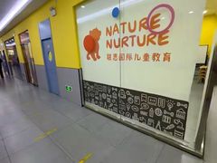 -联恩国际儿童教育·幼小衔接·少儿英语·托管班(远洋未来中心店)