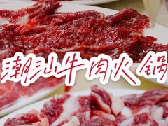 吊龙肉-贵宾牛·潮汕牛肉火锅(珠池总店)