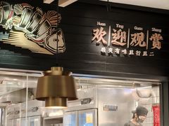-太二酸菜鱼(武汉光谷保利店)