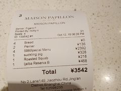 账单-蝶舍·MAISON PAPILLON