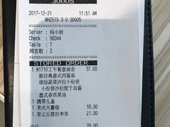 账单-必胜客(兴华中路PH店)