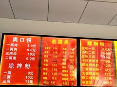 -凤张螺蛳粉·爽口粉(跃进路总店)