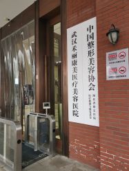 点击看大图 -禾丽康美医疗美容医院