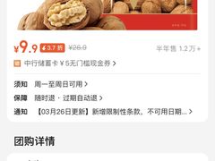 -来伊份(长江西路五店)