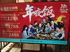 -南京大牌档(崇文门国瑞店)