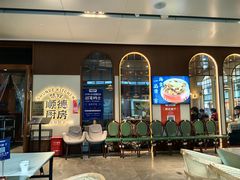 -味妙顺德厨房(绿地缤纷城店)