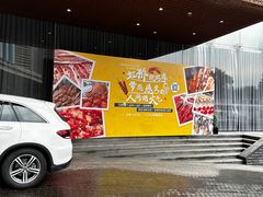 -上海虹桥宾馆味翠餐厅