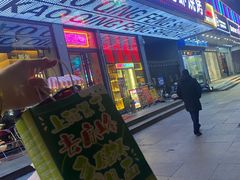 -庆峰龙虾烧烤(合肥一店)