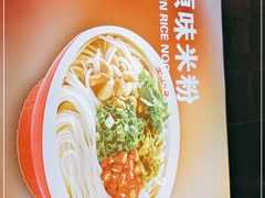 -无名缘米粉(领展购物广场京通店)