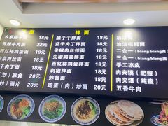 -刘家陕西面庄(丰乐中路店)