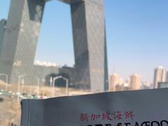 -新加坡海鲜(国贸商城店)
