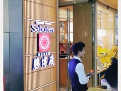 门面-胜博殿日式炸猪排(西红门店)