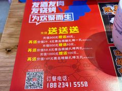 -八条友鲜货烧烤·脆皮烤鱼(石岩旗舰店)