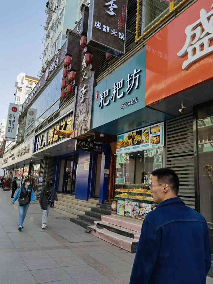 看有一家粑粑糕排队很厉害,一直想尝尝粑粑糕是什么东西,看到这家门头