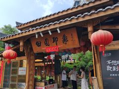 -田园印象·成都土菜院子(华阳店)
