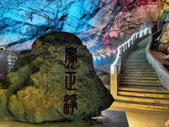 -八奇洞景区