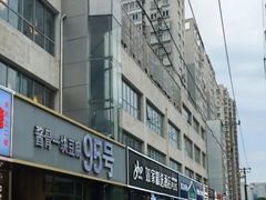 -95号酱骨·一块豆腐(展春园西路店)
