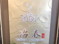 -冶春茶社(官园桥店)